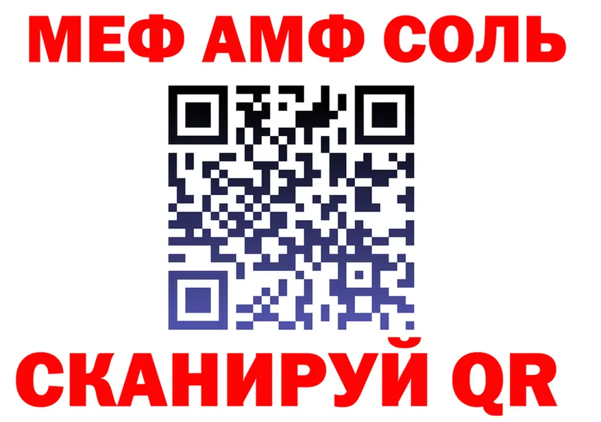 МЕФ мука ТОР мориарти KRAKEN Коряжма