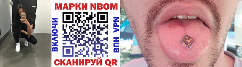 Марки N-bome 1500мкг  продажа наркотиков  Коряжма 